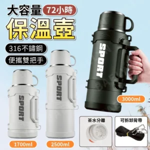 72小時大容量保溫壺-1
