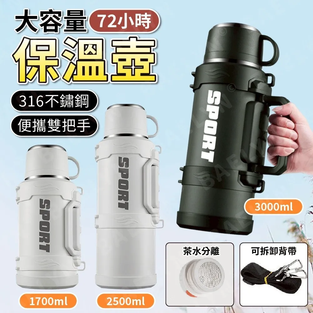 72小時大容量保溫壺-1 72小時大容量保溫壺-1