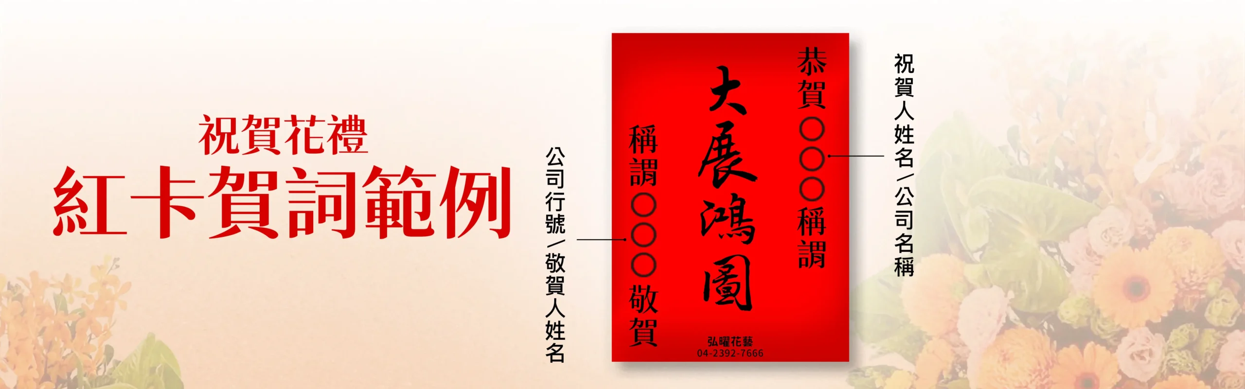 祝賀花卡範例_電腦版