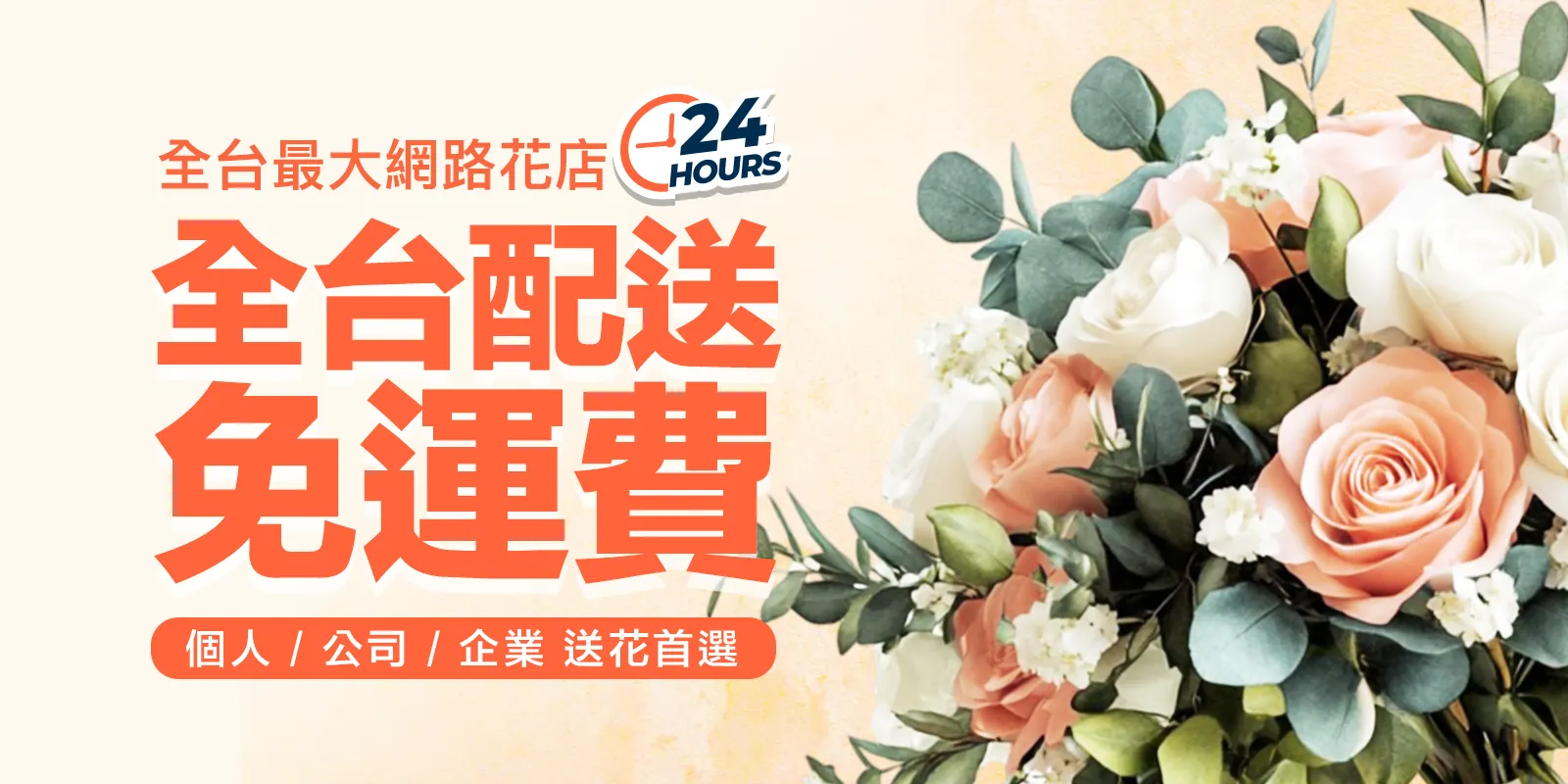 弘曜花藝_首頁封面圖_m