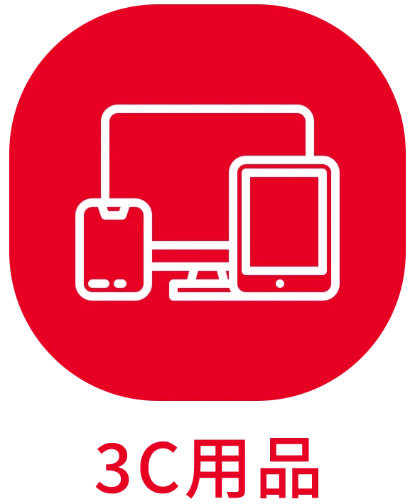 3C用品_ICON_貝琳購物版權