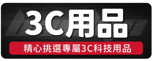 7.3C用品_貝琳購物版權所有