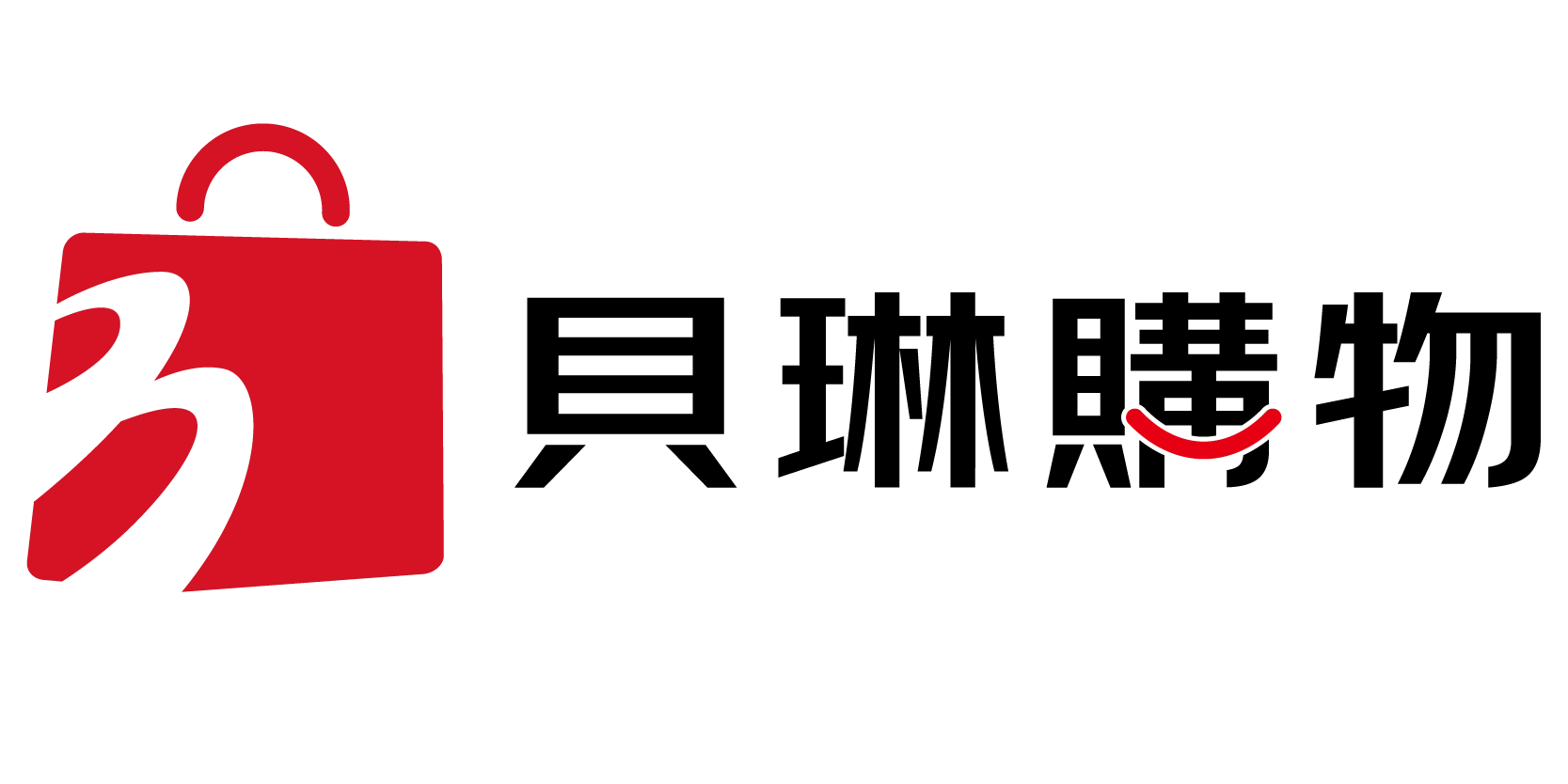 日常用品、生活用品、生活百貨－貝琳購物