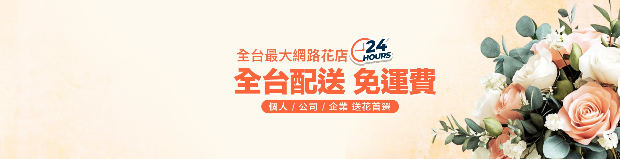 弘曜花藝首頁封面圖_弘曜花藝版權所有_pc