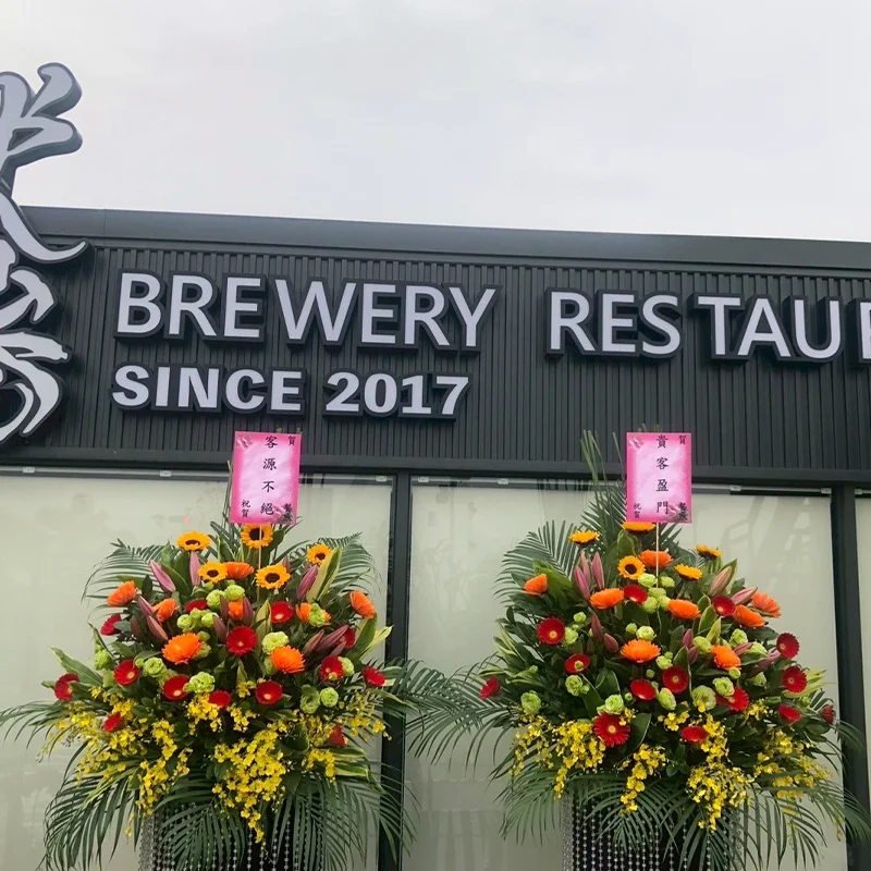 開幕花籃C_弘曜花藝版權所有