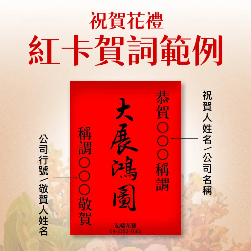 祝賀花卡範例_手機版